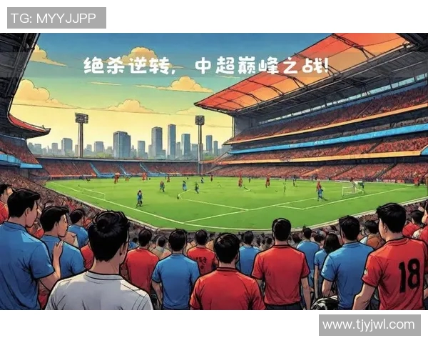 恒大与上港精彩对决回顾赛场瞬间重温与战术分析