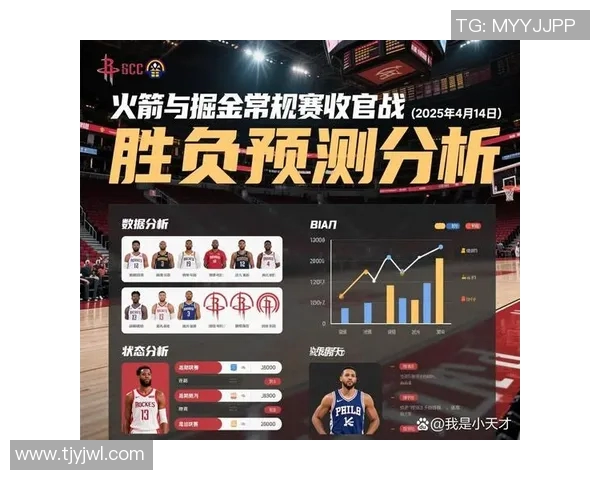 2008年NBA季后赛火箭与爵士第七场激战回顾与精彩瞬间分析