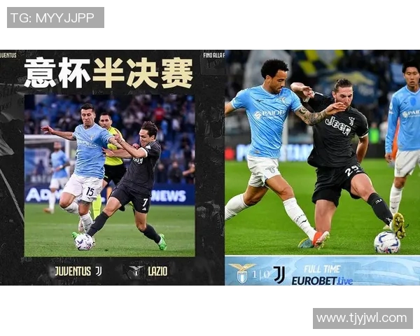 尤文图斯对阵拉齐奥精彩直播全程回顾与赛后分析