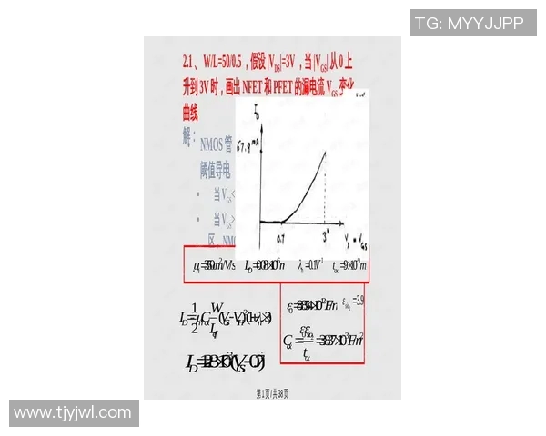 巴赫拉与苏维克的对决分析及战术解析探讨