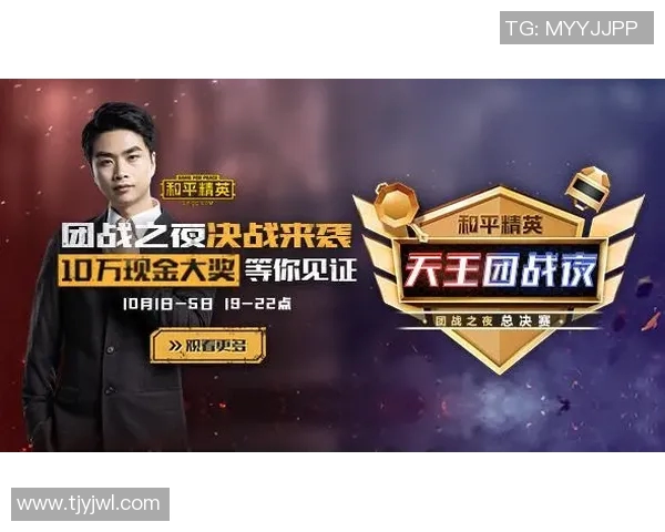 和平精英战术分析：WE战队防守与反击策略深度解读MBA