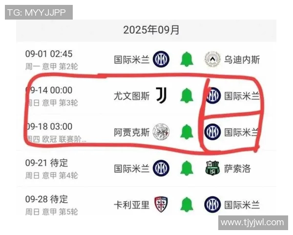 国际米兰迎战卡利卡里争夺意甲积分榜关键战役