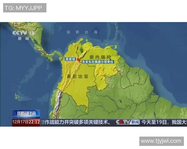 哥伦比亚与委内瑞拉足球对决分析及赛前预测全方位解读