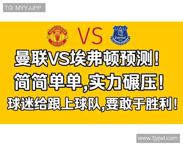 曼城对阵埃弗顿比赛波胆分析与预测精彩对决展望